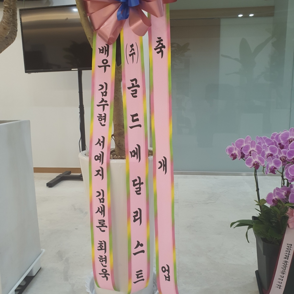 배우 김수현님을 비롯한 골드메달리스트 소속배우분들